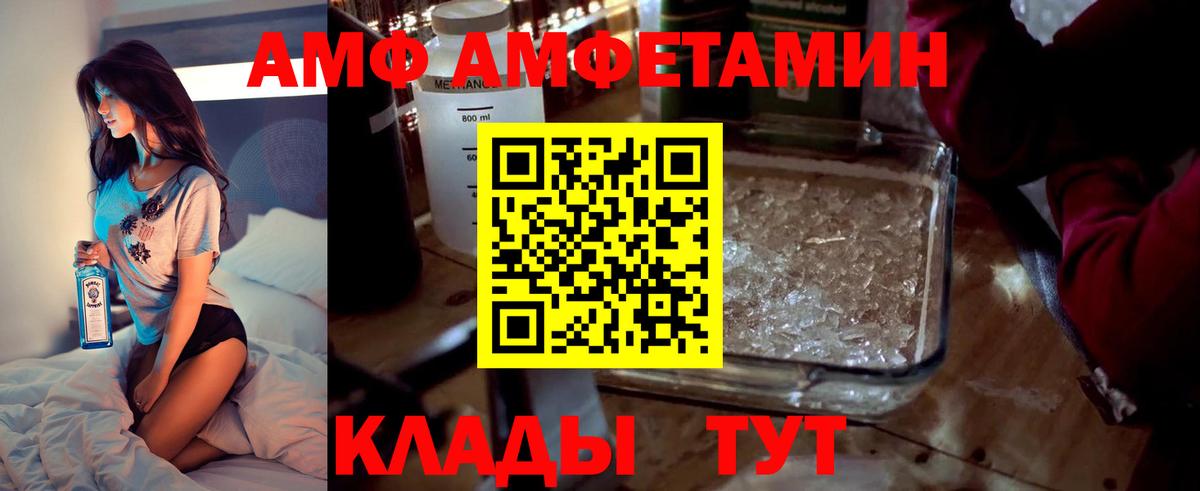 АМФ 97% Губкинский