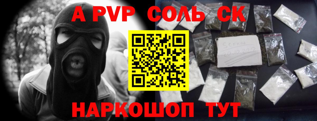 Alpha PVP мука  Вход с VPN  наркотики  Alfa_PVP VHQ  APVP  Alpha-PVP кристаллы  Губкинский 