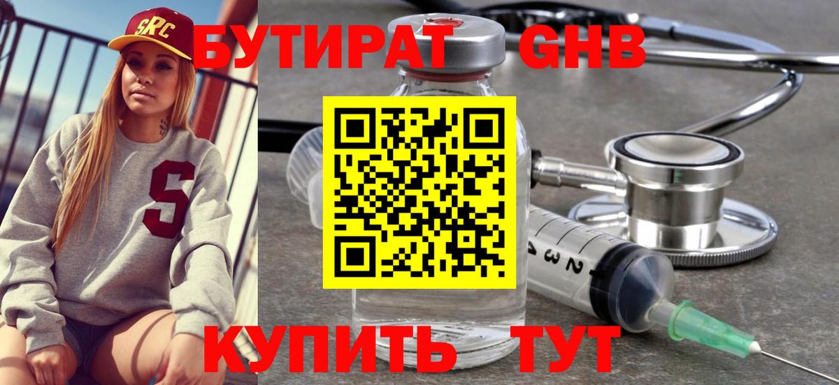 Метадон Губкинский