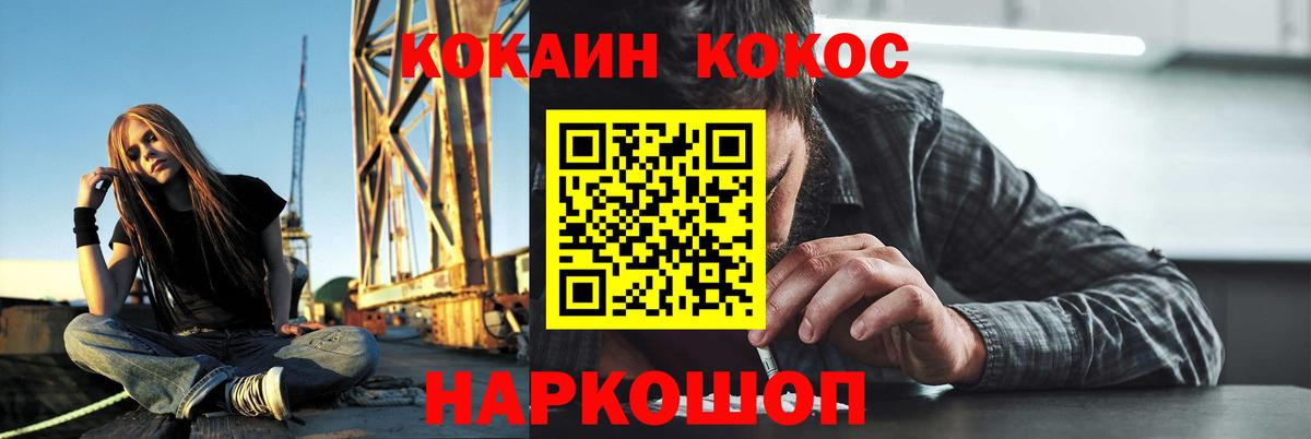 как найти наркотики  Вход с VPN  Губкинский  КОКАИН Перу  Кокаин 
