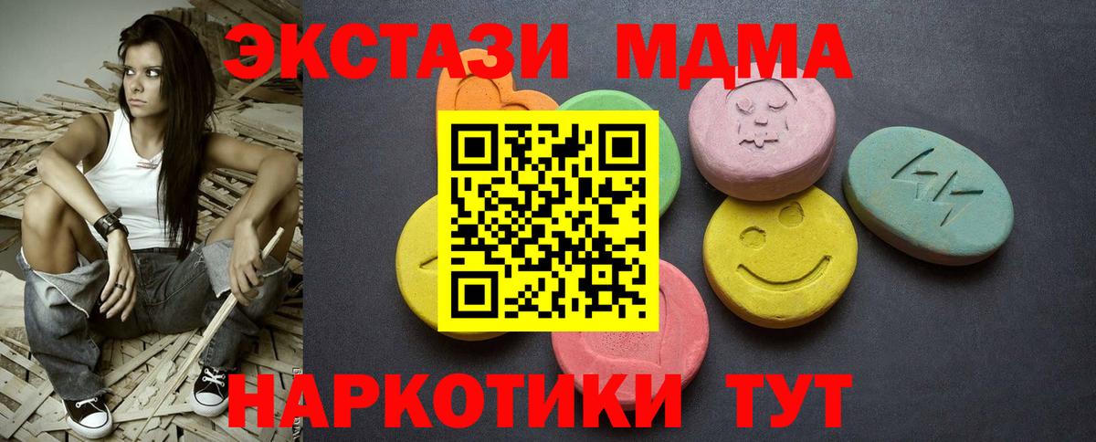 ЭКСТАЗИ mix  Вход с VPN  Губкинский 