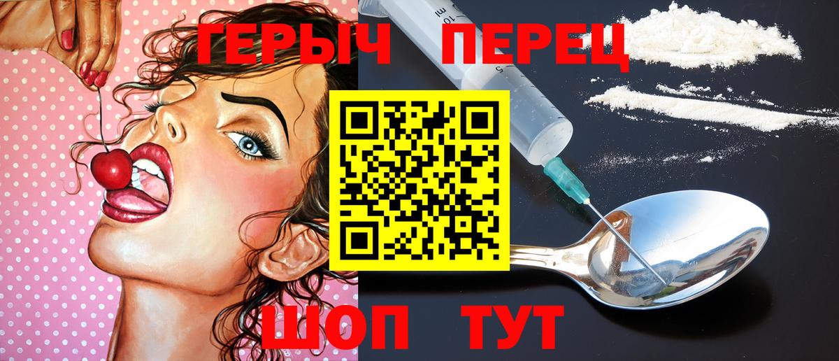 Героин белый Губкинский