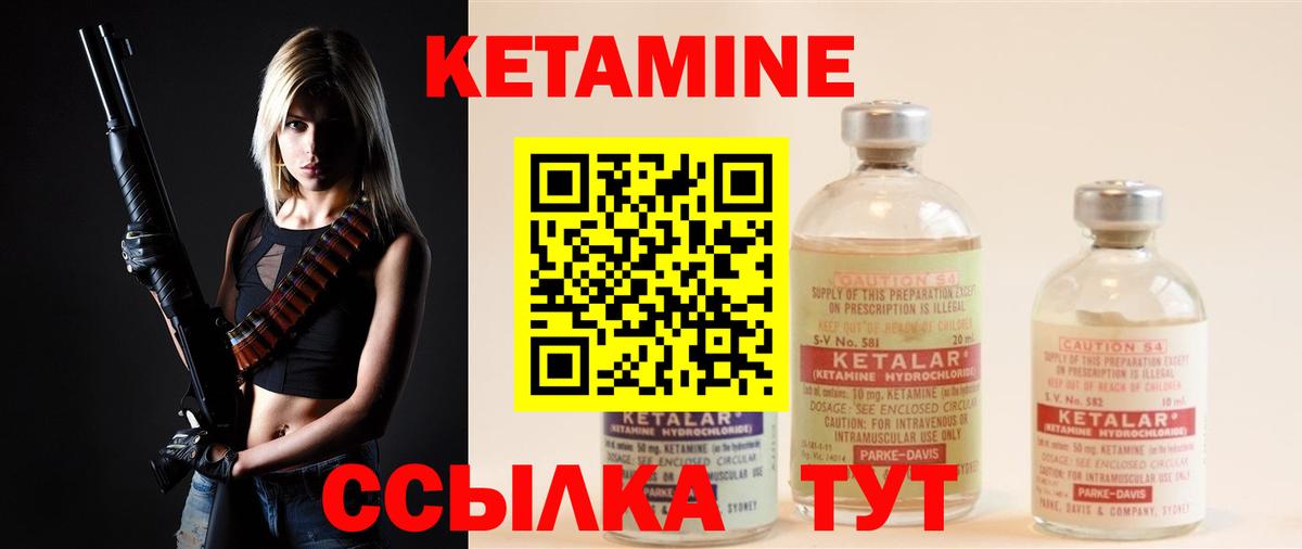 Кетамин VHQ Губкинский