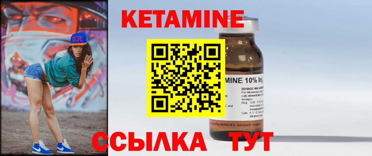 Кетамин VHQ  Кетамин ketamine  Губкинский  Вход с VPN 