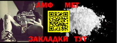 метамфетамин Балаково