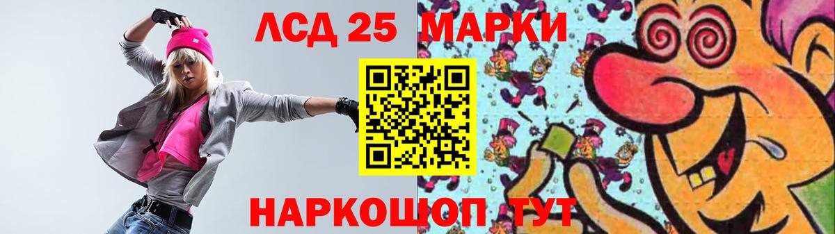 LSD-25 экстази кислота  LSD-25 экстази ecstasy  Вход с VPN  Губкинский 