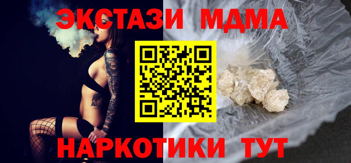 МДМА  Вход с VPN  Губкинский  MDMA Molly 