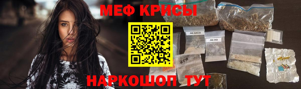 Меф  МЯУ-МЯУ mephedrone  Вход с VPN  МЕФ мяу мяу  Губкинский 