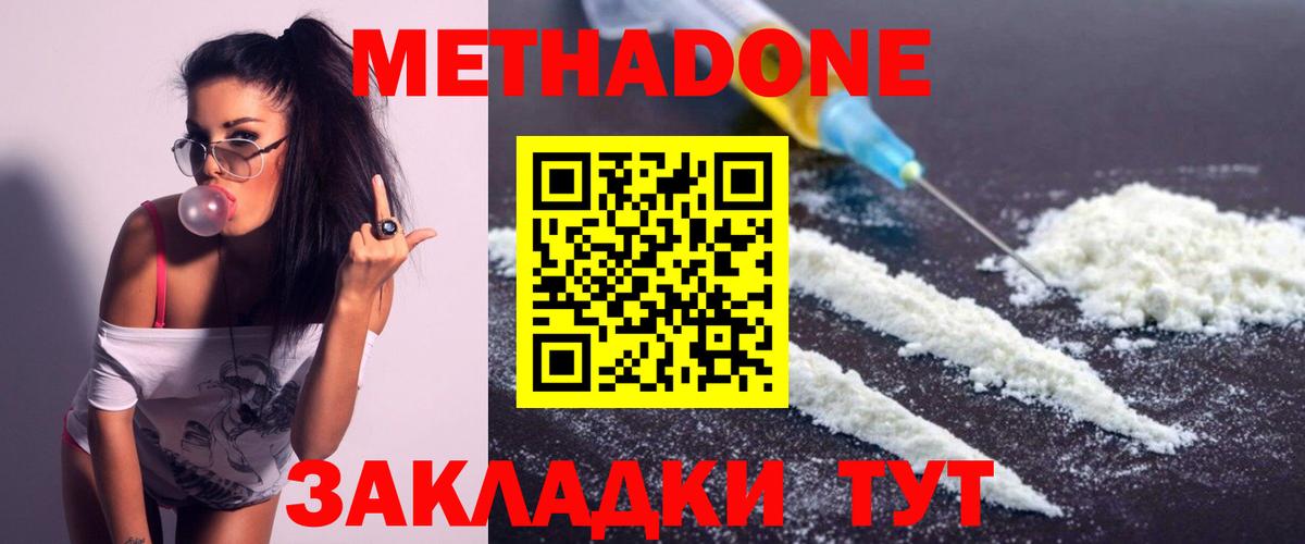кракен ССЫЛКА  МЕТАДОН VHQ  Вход с VPN  Губкинский  МЕТАДОН мёд 