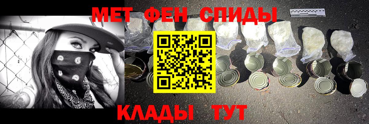 МЕТАМФЕТАМИН мет Губкинский