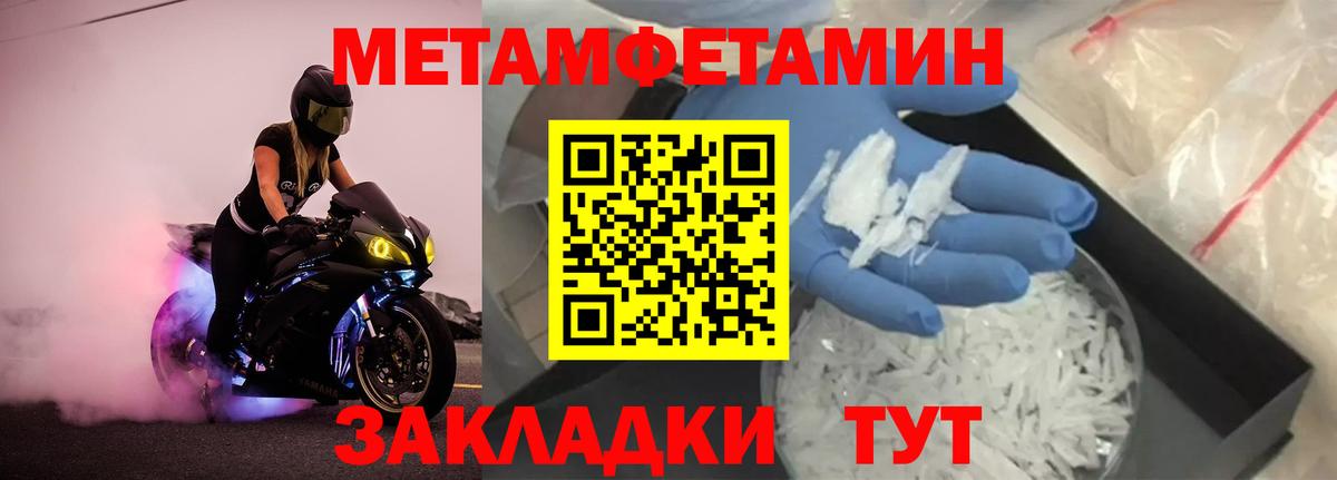 МЕТАМФЕТАМИН мет  Вход с VPN  Губкинский 