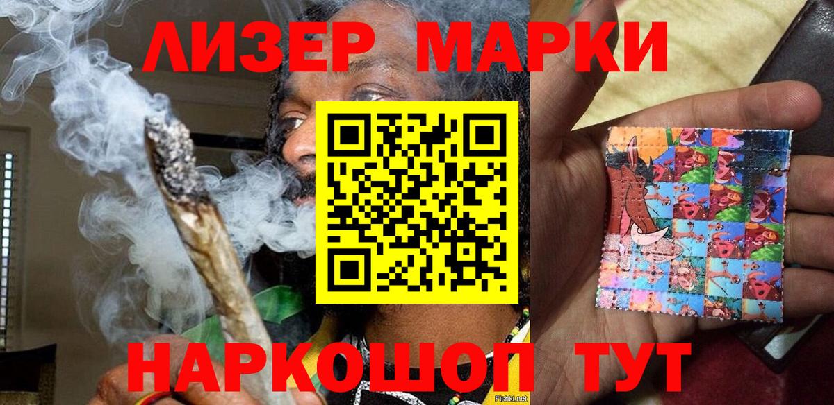 Губкинский  Наркотические марки 1,5мг  Вход с VPN 
