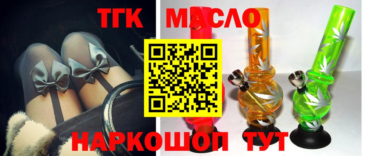 дарнет шоп  ТГК Wax  Вход с VPN  ТГК вейп с тгк  Губкинский 