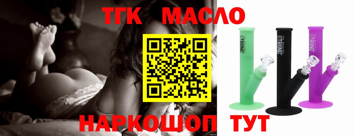 Дистиллят ТГК гашишное масло Губкинский